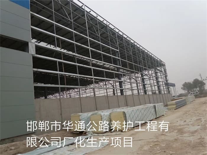 伊犁华通公路养护工程有限公司长化生产项目